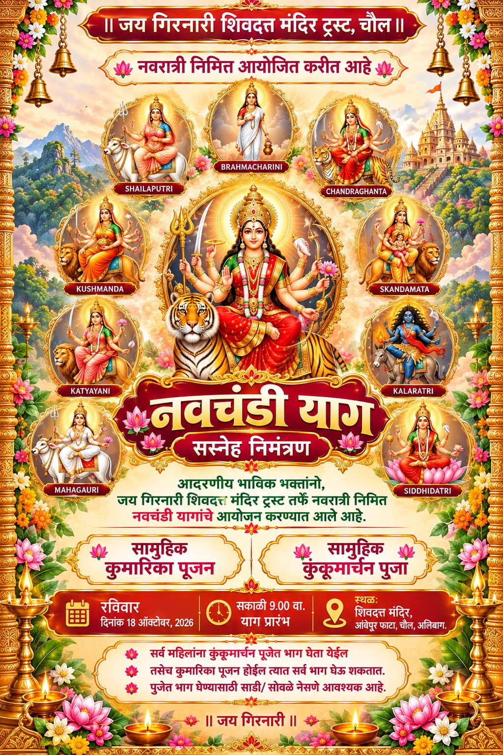 Navchandi Yaag