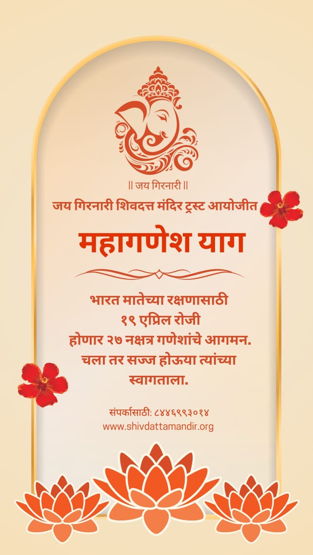 19Apr2026 pravachan